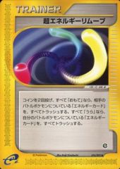 Super Energy Removal 2 - 076/092 - Uncommon